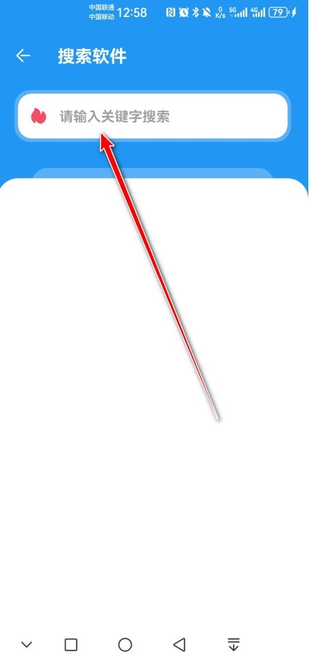 APK幻软件库安卓版