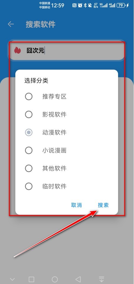 APK幻软件库安卓版