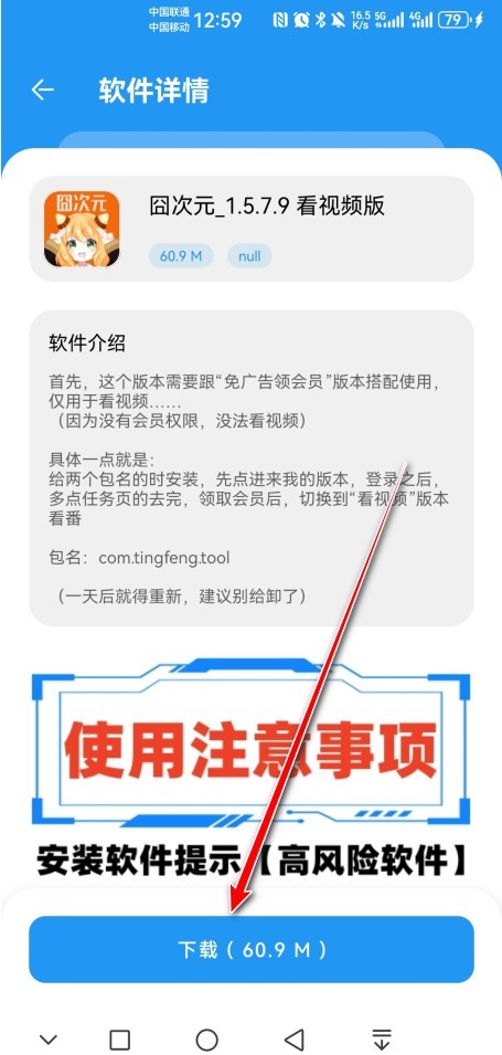 APK幻软件库安卓版