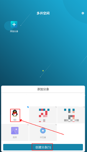 多开空间官方版