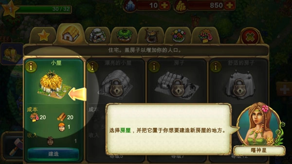 部族游戏下载