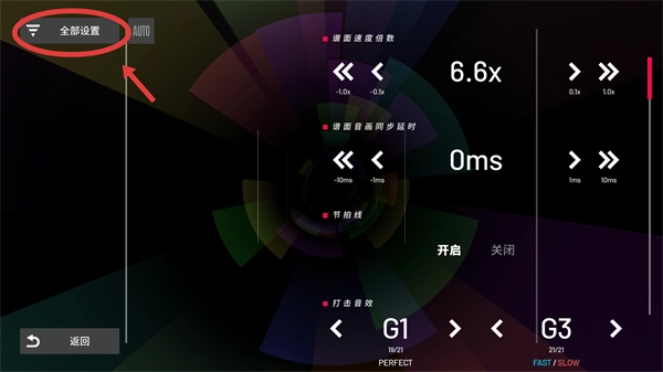 方块音符最新下载