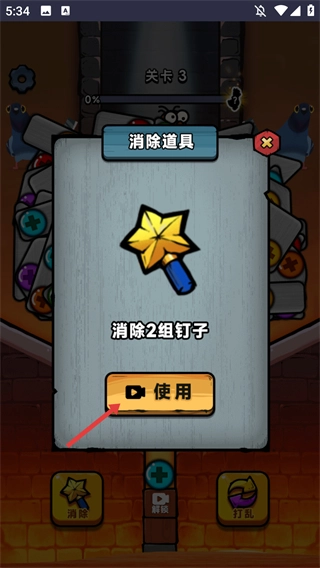 救救我鸭单机版游戏下载
