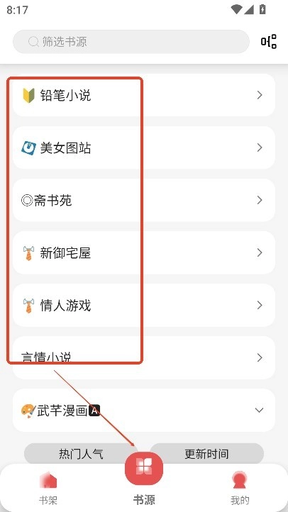 黑猫小说正版安装下载