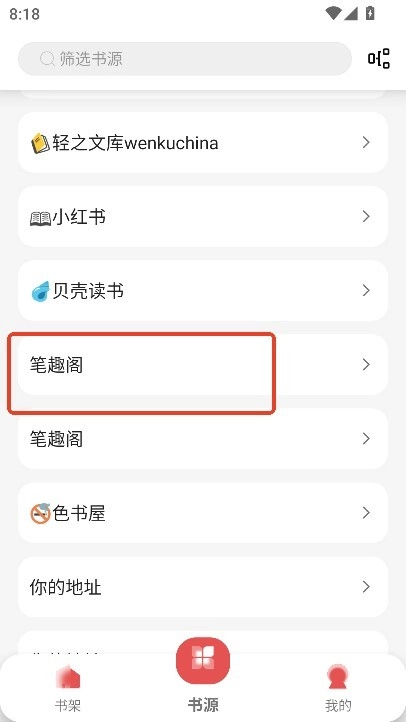 黑猫小说正版安装下载