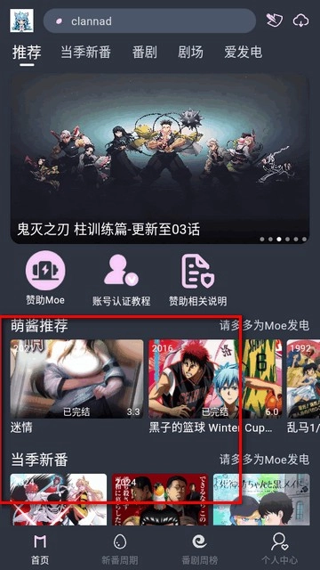 嗷呜动漫正版安装包下载