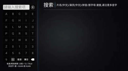 影视臻彩电视版安装下载