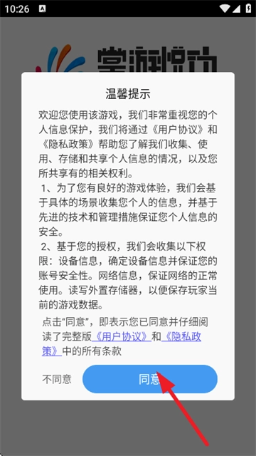 帮小美带娃游戏官方版下载
