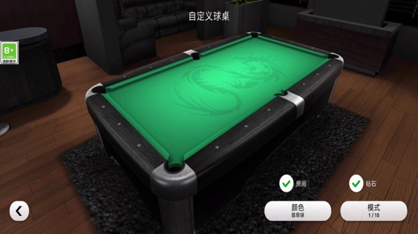 我是台球大师游戏官方版下载