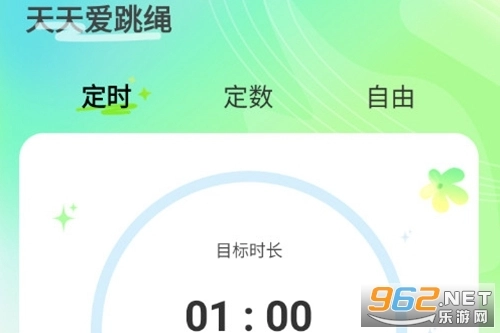 天天爱跳绳安卓版手机下载