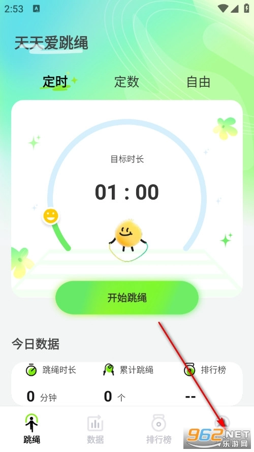天天爱跳绳安卓版手机下载