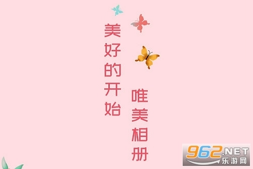 唯美相册中文版下载