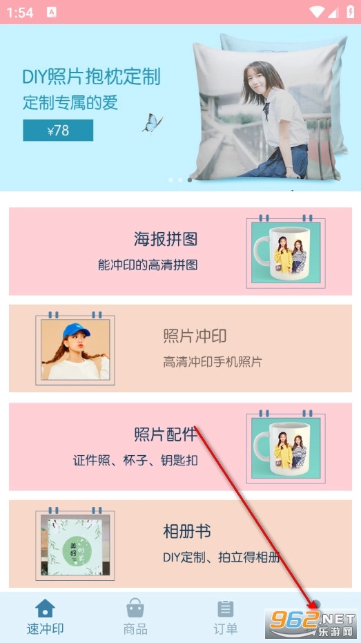 唯美相册中文版下载