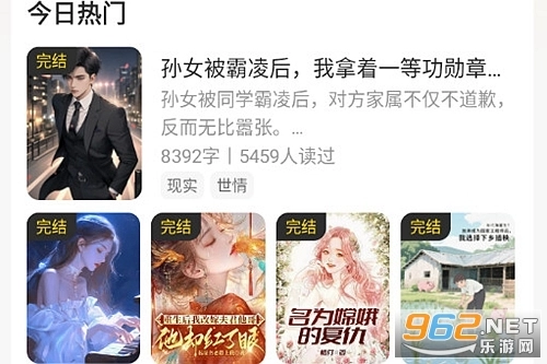 星火悦读免费版手机下载