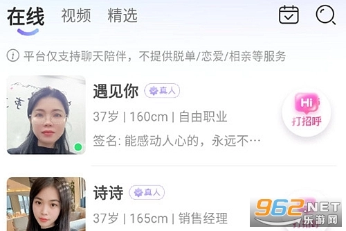 颜悦软件下载