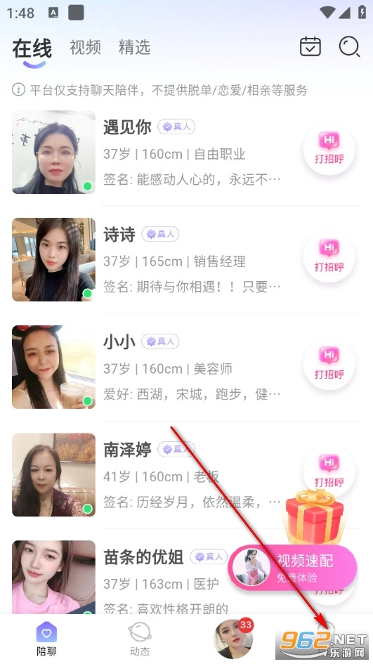 颜悦软件下载