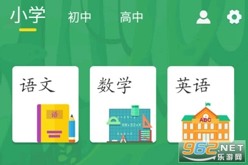 乐学课堂完整版下载