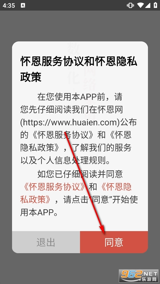 怀恩家谱手机版下载