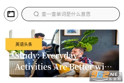 英语外刊最新版免费下载