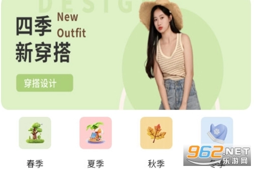 电子衣橱手机版最新下载