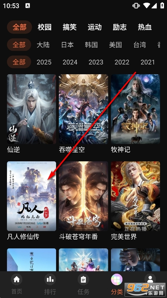 囧次元动漫无广告版安装下载