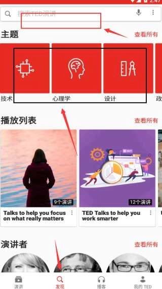 TED完整版下载