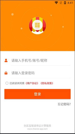 同城商盟完整版下载