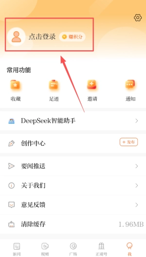 正观新闻app下载