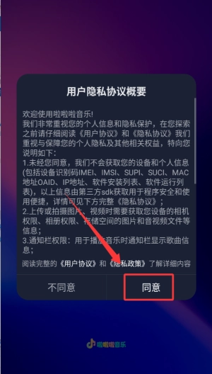 啦啦啦音乐官网版下载