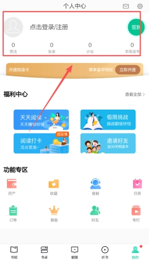当当云阅读手机版下载