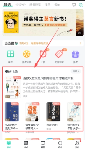 当当云阅读手机版下载