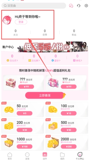 易次元安卓版最新下载