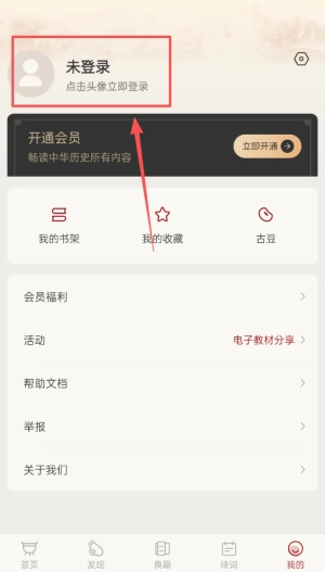 中华历史安卓版下载