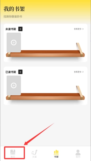 香色闺阁阅读安装包下载
