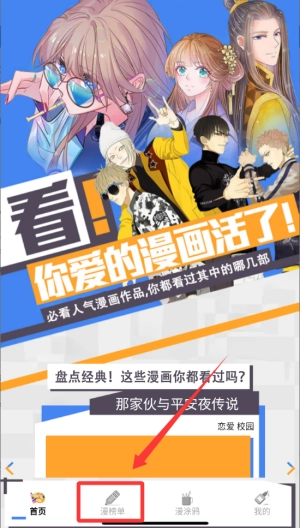 五一漫画官方版下载
