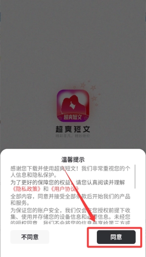 超爽短文最新版下载
