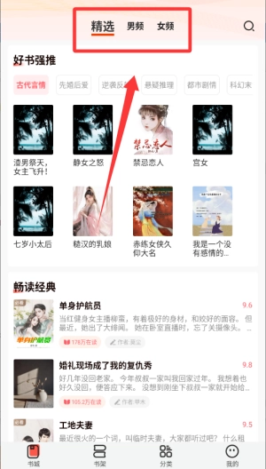 超爽短文最新版下载
