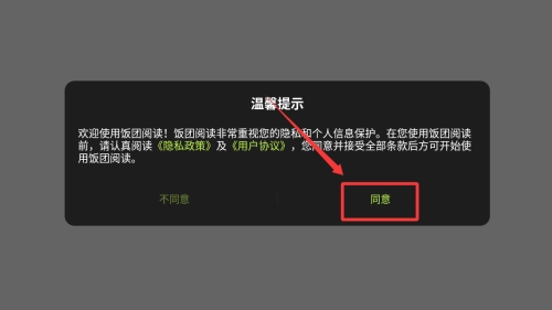 饭团阅读免费下载