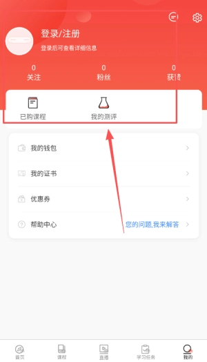 思源心理最新下载