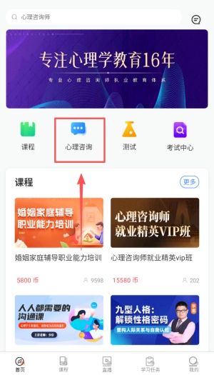 思源心理最新下载