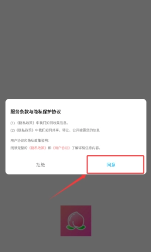 桃子壁纸安卓下载
