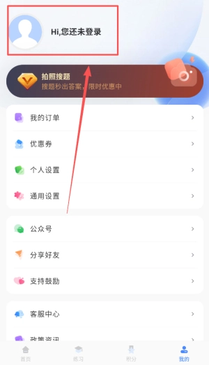 学法减分宝典完整版下载