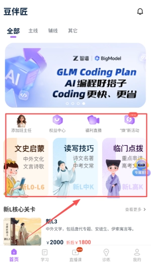 豆伴匠最新版安装下载