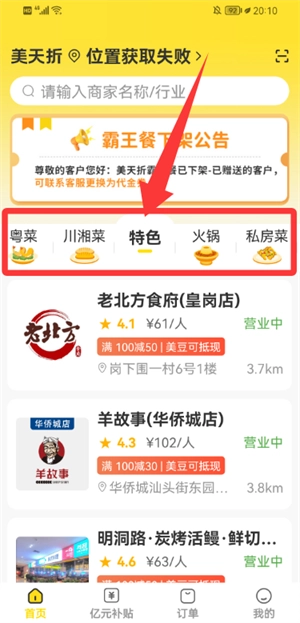 美天折正式版下载