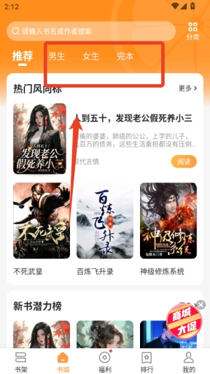 青橙小说免费阅读中文版下载