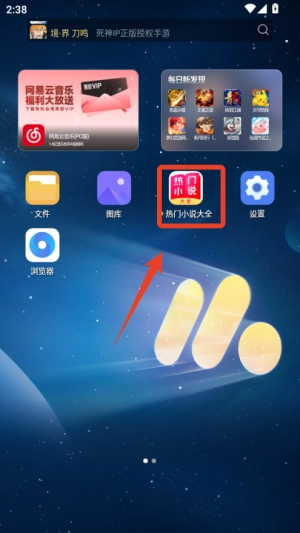 热门小说大全安装下载