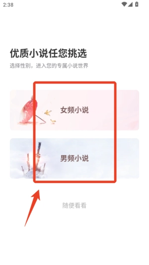 热门小说大全安装下载