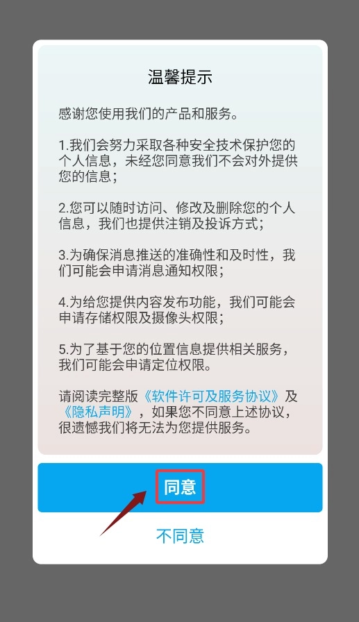 中海商务通官方版下载
