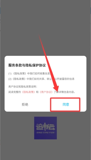 追书云阅读器免费版下载