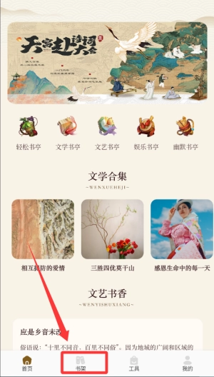 追书云阅读器免费版下载